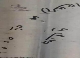 ਚੰਡੀਗੜ੍ਹ ‘ਚ ਖਾਲਿਸਤਾਨ ਦੇ ਨਾਅਰੇ ਲਿਖਣ ਦਾ ਸਿਲਸਿਲਾ ਜਾਰੀ, ਲਿਖਿਆ – 2030 ਤਕ ਖਾਲਿਸਤਾਨ ਬਣਾਉਣੈ