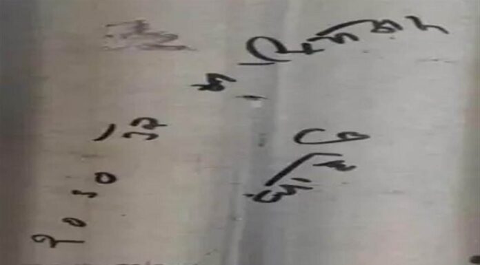 ਚੰਡੀਗੜ੍ਹ ‘ਚ ਬੱਸ ਸਟੈਂਡ ਨੇੜੇ ਖੰਭੇ ‘ਤੇ ਲਿਖਿਆ ਮਿਲਿਆ ਖਾਲਿਸਤਾਨ