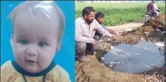ਫਿਰੋਜ਼ਪੁਰ : ਪਾਣੀ ਵਾਲੇ ਖੱਡੇ ‘ਚ ਡਿੱਗ ਕੇ ਡੇਢ ਸਾਲ ਦੇ ਬੱਚੇ ਦੀ ਮੌਤ, ਪਰਿਵਾਰ ਦਾ ਰੋ-ਰੋ ਬੁਰਾ ਹਾਲ