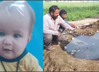 ਫਿਰੋਜ਼ਪੁਰ : ਪਾਣੀ ਵਾਲੇ ਖੱਡੇ ‘ਚ ਡਿੱਗ ਕੇ ਡੇਢ ਸਾਲ ਦੇ ਬੱਚੇ ਦੀ ਮੌਤ, ਪਰਿਵਾਰ ਦਾ ਰੋ-ਰੋ ਬੁਰਾ ਹਾਲ