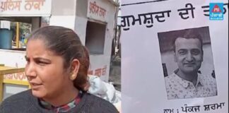 21 ਦਿਨਾਂ ਤੋਂ ਲਾਪਤਾ ਹੋਇਆ ਘਰ ਵਾਲਾ, ਪਤਨੀ ਨੇ ਲਾਏ ਸ਼ਹਿਰ ‘ਚ ਪੋਸਟਰ, ਕਿਹਾ- ਜਿਹੜਾ ਪਤਾ ਦੱਸੇਗਾ, ਉਸਨੂੰ ਦੇਵਾਂਗੀ ਉਚਿਤ ਇਨਾਮ