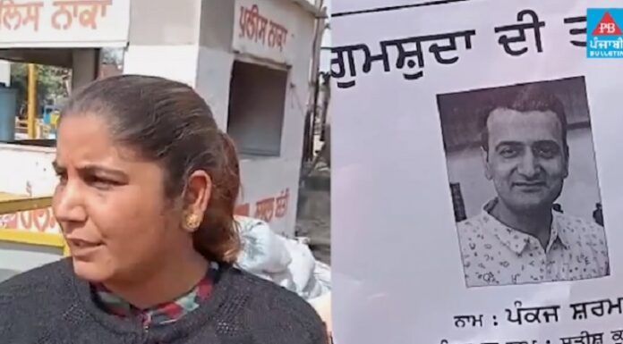 21 ਦਿਨਾਂ ਤੋਂ ਲਾਪਤਾ ਹੋਇਆ ਘਰ ਵਾਲਾ, ਪਤਨੀ ਨੇ ਲਾਏ ਸ਼ਹਿਰ ‘ਚ ਪੋਸਟਰ, ਕਿਹਾ- ਜਿਹੜਾ ਪਤਾ ਦੱਸੇਗਾ, ਉਸਨੂੰ ਦੇਵਾਂਗੀ ਉਚਿਤ ਇਨਾਮ