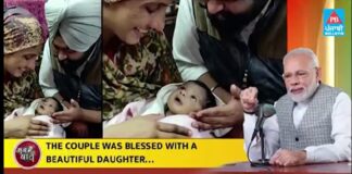 ਕੌਣ ਹੈ ਅਬਾਬਤ? 39 ਦਿਨਾਂ ਦੀ ਜ਼ਿੰਦਗੀ ‘ਚ ਕੀਤਾ ਮਹਾਨ ਕੰਮ, ‘ਮਨ ਕੀ ਬਾਤ’ ‘ਚ PM ਮੋਦੀ ਨੇ ਵੀ ਪਰਿਵਾਰ ਨੂੰ ਕੀਤਾ ਸਲਾਮ