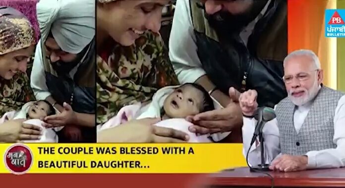 ਕੌਣ ਹੈ ਅਬਾਬਤ? 39 ਦਿਨਾਂ ਦੀ ਜ਼ਿੰਦਗੀ ‘ਚ ਕੀਤਾ ਮਹਾਨ ਕੰਮ, ‘ਮਨ ਕੀ ਬਾਤ’ ‘ਚ PM ਮੋਦੀ ਨੇ ਵੀ ਪਰਿਵਾਰ ਨੂੰ ਕੀਤਾ ਸਲਾਮ