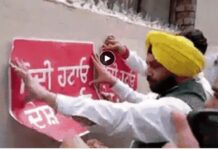 ਜਲੰਧਰ ‘ਚ ਕੈਬਨਿਟ ਮੰਤਰੀ ਹਰਭਜਨ ਸਿੰਘ ਨੇ ਲਾਏ ‘ਮੋਦੀ ਹਟਾਓ,ਦੇਸ਼ ਬਚਾਓ’ ਦੇ ਪੋਸਟਰ