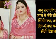 ਗੁਰੂ ਨਗਰੀ ‘ਚ ਡੇਢ ਸਾਲ ਦੇ ਬੱਚੇ ਦੀ ਮਾਂ ਨੇ ਦਿੱਤੀ ਜਾਨ, ਪਤੀ ‘ਤੇ ਤੰਗ-ਪ੍ਰੇਸ਼ਾਨ ਕਰਨ ਦੇ ਲੱਗੇ ਇਲਜ਼ਾਮ