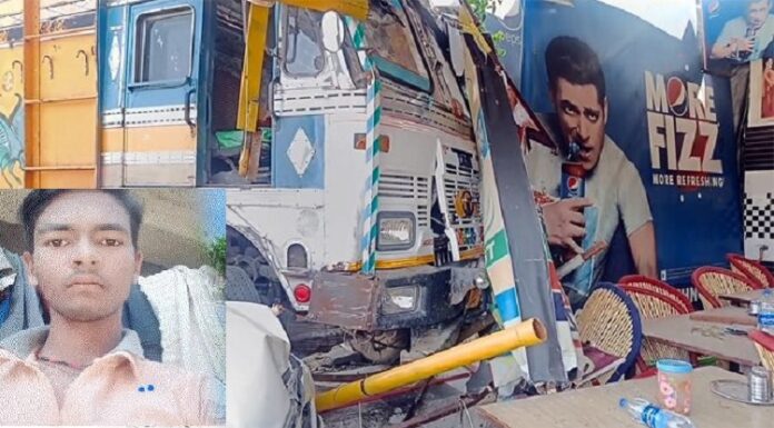 ਖੰਨਾ : ਬੇਕਾਬੂ ਟਰੱਕ ਢਾਬੇ ‘ਚ ਵੜਿਆ, ਕੰਮ ਕਰਦੇ ਮੁੰਡੇ ਦੀ ਟਰੱਕ ਥੱਲੇ ਆਉਣ ਨਾਲ ਦਰਦਨਾਕ ਮੌਤ, ਕਈਆਂ ਨੇ ਭੱਜ ਕੇ ਬਚਾਈ ਜਾਨ