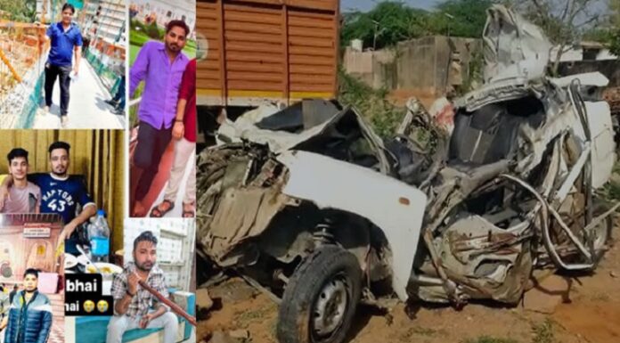 ਇਕ ਦੋਸਤ ਦਾ ਜਨਮ ਦਿਨ ਬਣਿਆ ਸਾਰਿਆਂ ਦੀ ਮੌਤ ਦਾ ਦਿਨ : ਪਾਰਟੀ ਕਰਕੇ ਆ ਰਹੇ 6 ਦੋਸਤਾਂ ਦੀ ਕਾਰ ਦੇ ਟਰਾਲੇ ਨਾਲ ਟਕਰਾ ਕੇ ਉੱਡੇ ਪਰਖੱਚੇ