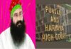 ਰਾਮ ਰਹੀਮ ਦੀ ਪੈਰੋਲ ਭਾਵੇਂ 2 ਦਿਨਾਂ ‘ਚ ਹੋ ਰਹੀ ਹੈ ਖਤਮ ਪਰ ਇਸ ਨੂੰ ਚੁਣੌਤੀ ਦੇਣ ਵਾਲੀ ਪਟੀਸ਼ਨ ‘ਤੇ ਹੋਵੇਗਾ ਫੈਸਲਾ : ਹਾਈਕੋਰਟ