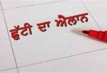 ਪੰਜਾਬ ਸਰਕਾਰ ਵੱਲੋਂ ਇਕ ਹੋਰ ਸਰਕਾਰੀ ਛੁੱਟੀ ਦਾ ਐਲਾਨ, ਨੋਟੀਫਿਕੇਸ਼ਨ ਜਾਰੀ