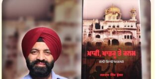 ਪੁਸਤਕ ਰੀਵਿਊ : ਜੇ ਮਾਚਿਸ-2 ‘ਖ਼ਾਕੀ, ਖਾੜਕੂ ਤੇ ਕਲਮ’ ਕਿਤਾਬ ‘ਤੇ ਬਣੇ ਤਾਂ ਕੋਈ ਹਰਜ਼ ਨਹੀਂ