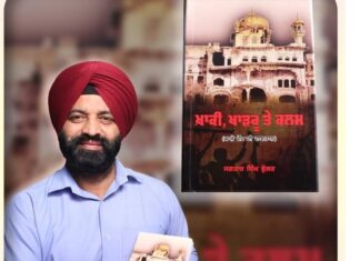 ਪੁਸਤਕ ਰੀਵਿਊ : ਜੇ ਮਾਚਿਸ-2 ‘ਖ਼ਾਕੀ, ਖਾੜਕੂ ਤੇ ਕਲਮ’ ਕਿਤਾਬ ‘ਤੇ ਬਣੇ ਤਾਂ ਕੋਈ ਹਰਜ਼ ਨਹੀਂ