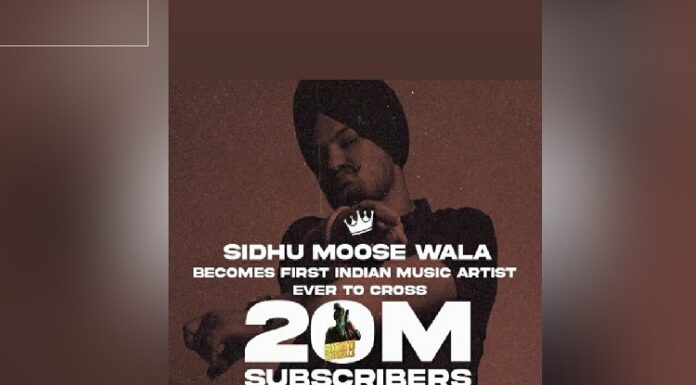 ਸਿੱਧੂ ਮੂਸੇਵਾਲੇ ਦੇ ਨਾਂ ਜੁੜੀ ਇਕ ਹੋਰ ਉੁਪਲੱਬਧੀ: Youtube ‘ਤੇ 2 ਕਰੋੜ ਸਬਸਕ੍ਰਾਈਬਰਸ ਵਾਲਾ ਬਣਿਆ ਪਹਿਲਾ ਭਾਰਤੀ ਸਿੰਗਰ