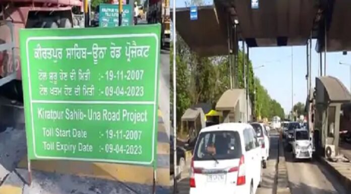 ਅੱਜ ਕੀਰਤਪੁਰ ਸਾਹਿਬ ਦਾ ਟੋਲ ਪਲਾਜ਼ਾ ਬੰਦ ਕਰਨਗੇ CM ਮਾਨ, ਟਵੀਟ ਕਰ ਕੇ ਦਿੱਤੀ ਜਾਣਕਾਰੀ