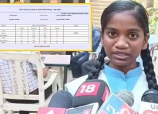 ਹੈਰਾਨ ਕਰਦਾ ਮਾਮਲਾ : 94 ਫੀਸਦੀ ਨੰਬਰ ਲੈ ਕੇ ਵੀ ਫੇਲ੍ਹ ਹੋਈ ਵਿਦਿਆਰਥਣ