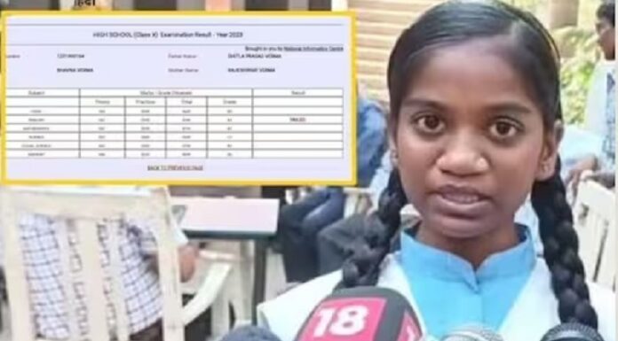 ਹੈਰਾਨ ਕਰਦਾ ਮਾਮਲਾ : 94 ਫੀਸਦੀ ਨੰਬਰ ਲੈ ਕੇ ਵੀ ਫੇਲ੍ਹ ਹੋਈ ਵਿਦਿਆਰਥਣ