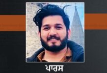 ਯੂਕਰੇਨ ’ਚ MBBS ਦੀ ਪੜ੍ਹਾਈ ਕਰਨ ਗਏ ਦੋ ਭੈਣਾਂ ਦੇ ਇਕਲੌਤੇ ਭਰਾ ਦੀ ਹਾਦਸੇ ’ਚ ਮੌਤ