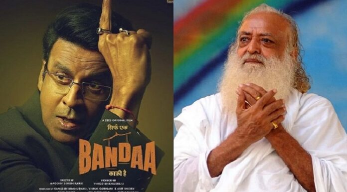 ਵਿਵਾਦਾਂ ‘ਚ ਘਿਰੀ ਆਸਾਰਾਮ ਬਾਪੂ ਦੀ ਜ਼ਿੰਦਗੀ ਨਾਲ ਰਲ਼ਦੀ-ਮਿਲ਼ਦੀ ਫਿਲਮ ‘ਸਿਰਫ ਏਕ ਬੰਦਾ ਕਾਫੀ ਹੈ’, ਟਰੱਸਟ ਨੇ ਭੇਜਿਆ ਕਾਨੂੰਨੀ ਨੋਟਿਸ