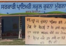 ਫਿਰੋਜ਼ਪੁਰ ‘ਚ ਸਰਕਾਰੀ ਸਕੂਲ ਨੂੰ ਚੋਰਾਂ ਬਣਾਇਆ 8ਵੀਂ ਵਾਰ ਨਿਸ਼ਾਨਾ : ਪੁਲਿਸ ਨੇ ਦਰਜ ਨਹੀਂ ਕੀਤੀ FIR, ਪ੍ਰਿੰਸੀਪਲ ਦੀ ਚੋਰਾਂ ਨੂੰ ਅਨੋਖੀ ਅਪੀਲ