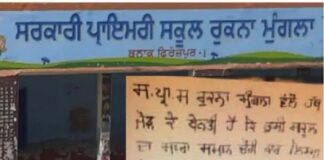 ਫਿਰੋਜ਼ਪੁਰ ‘ਚ ਸਰਕਾਰੀ ਸਕੂਲ ਨੂੰ ਚੋਰਾਂ ਬਣਾਇਆ 8ਵੀਂ ਵਾਰ ਨਿਸ਼ਾਨਾ : ਪੁਲਿਸ ਨੇ ਦਰਜ ਨਹੀਂ ਕੀਤੀ FIR, ਪ੍ਰਿੰਸੀਪਲ ਦੀ ਚੋਰਾਂ ਨੂੰ ਅਨੋਖੀ ਅਪੀਲ