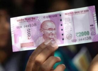 RBI ਦਾ ਵੱਡਾ ਫੈਸਲਾ : ਬੰਦ ਕੀਤੇ 2 ਹਜ਼ਾਰ ਦੇ ਨੋਟ, 30 ਸਤੰਬਰ ਤਕ ਕਰਵਾ ਸਕੋਗੇ ਬੈਂਕਾਂ ‘ਚ ਜਮ੍ਹਾ