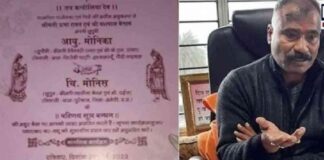 ਸੋਸ਼ਲ ਮੀਡੀਆ ‘ਤੇ ਵਿਰੋਧ ਪਿੱਛੋਂ ਭਾਜਪਾ ਨੇਤਾ ਨੂੰ ਧੀ ਦਾ ਵਿਆਹ ਕਰਨਾ ਪਿਆ ਮੁਲਤਵੀ, ਮੁਸਲਿਮ ਮੁੰਡੇ ਨਾਲ ਹੋਈ ਸੀ ਮੰਗਣੀ