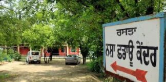 ਮੋਗਾ ‘ਚ ਨਸ਼ਾ-ਛੁਡਾਊ ਕੇਂਦਰ ‘ਚ ਨਸ਼ੇੜੀ ਨੇ ਦਿੱਤੀ ਜਾਨ