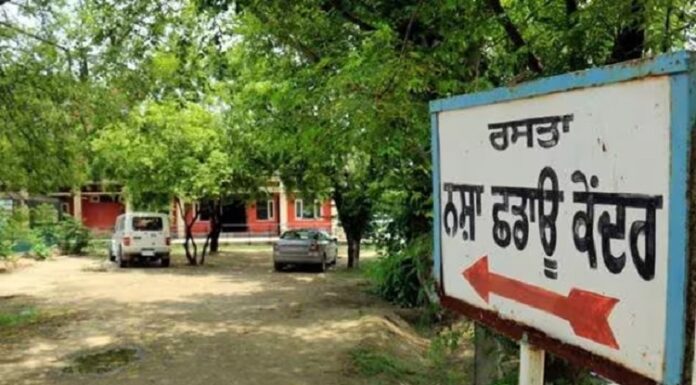 ਮੋਗਾ ‘ਚ ਨਸ਼ਾ-ਛੁਡਾਊ ਕੇਂਦਰ ‘ਚ ਨਸ਼ੇੜੀ ਨੇ ਦਿੱਤੀ ਜਾਨ