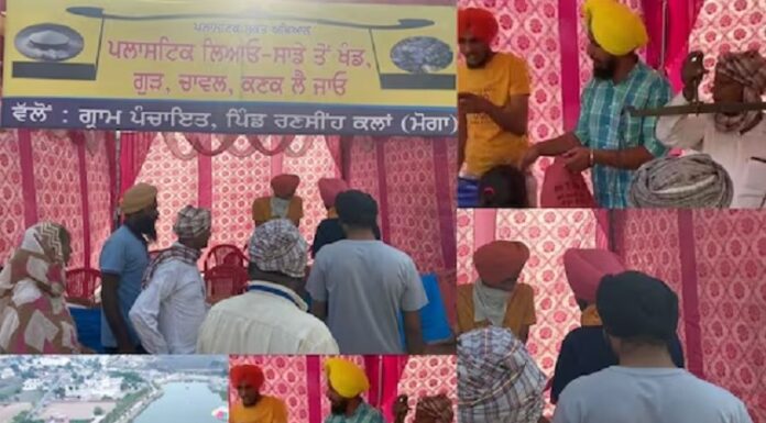 ਪੰਜਾਬ ਦੇ ਇਸ ਪਿੰਡ ਦੀ ਅਨੋਖੀ ਪਹਿਲ : ਪਲਾਸਟਿਕ ਦਾ ਕਬਾੜ ਲਿਆਓ ਤੇ ਰਾਸ਼ਨ ਲੈ ਜਾਓ