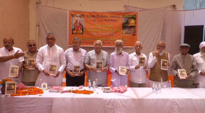 ‘महर्षि वेदव्यास : बदरीनाथ से ब्यास पिंड तक’ किताब रिलीज़