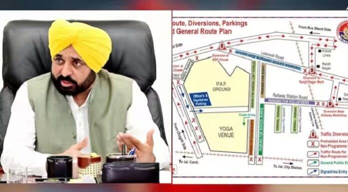 ਭਲਕੇ ਪੀਏਪੀ ਗਰਾਊਂਡ ‘ਚ ਸੀਐਮ ਦੀ ਯੋਗਸ਼ਾਲਾ ਲਈ ਟ੍ਰੈਫਿਕ ਹੋਵੇਗਾ ਡਾਇਵਰਟ, ਜਾਣੋ ਕਿਹੜੇ ਰਸਤੇ ਜਾਣਾ ਹੋਵੇਗਾ ਆਸਾਨ