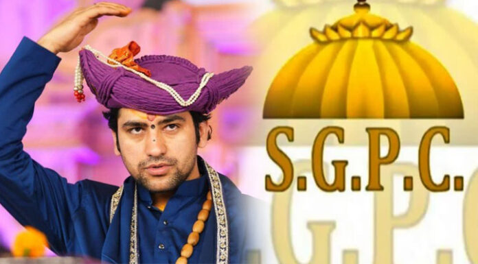 SGPC ਦਾ ਬਾਗੇਸ਼ਵਰ ਬਾਬਾ ਨੂੰ ਜਵਾਬ : ਸਨਾਤਨ ਧਰਮ ਦੀ ਫੌਜ ਨਹੀਂ ਹਨ ਸਰਦਾਰ, ਜ਼ੁਲਮ ਦਾ ਟਾਕਰਾ ਕਰਨ ਲਈ ਬਣੀ ਹੈ ਸਿੱਖ ਕੌਮ