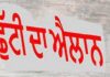 ਜ਼ਰੂਰੀ ਖ਼ਬਰ : ਭਾਰੀ ਮੀਂਹ ਕਾਰਨ ਭਲਕੇ ਇਸ ਜ਼ਿਲੇ ਦੇ ਸਕੂਲਾਂ-ਕਾਲਜਾਂ ‘ਚ ਛੁੱਟੀ ਦਾ ਐਲਾਨ