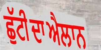 ਜ਼ਰੂਰੀ ਖ਼ਬਰ : ਭਾਰੀ ਮੀਂਹ ਕਾਰਨ ਭਲਕੇ ਇਸ ਜ਼ਿਲੇ ਦੇ ਸਕੂਲਾਂ-ਕਾਲਜਾਂ ‘ਚ ਛੁੱਟੀ ਦਾ ਐਲਾਨ