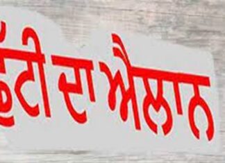 ਜ਼ਰੂਰੀ ਖ਼ਬਰ : ਭਾਰੀ ਮੀਂਹ ਕਾਰਨ ਭਲਕੇ ਇਸ ਜ਼ਿਲੇ ਦੇ ਸਕੂਲਾਂ-ਕਾਲਜਾਂ ‘ਚ ਛੁੱਟੀ ਦਾ ਐਲਾਨ