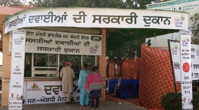 ਚੰਡੀਗੜ੍ਹ : PGI ਦੀ ਐਮਰਜੈਂਸੀ ‘ਚ ਖੁੱਲ੍ਹੇਗਾ ਜਨ ਔਸ਼ਧੀ ਕੇਂਦਰ, ਸਸਤੇ ਭਾਅ ਮਿਲਣਗੀਆਂ ਦਵਾਈਆਂ