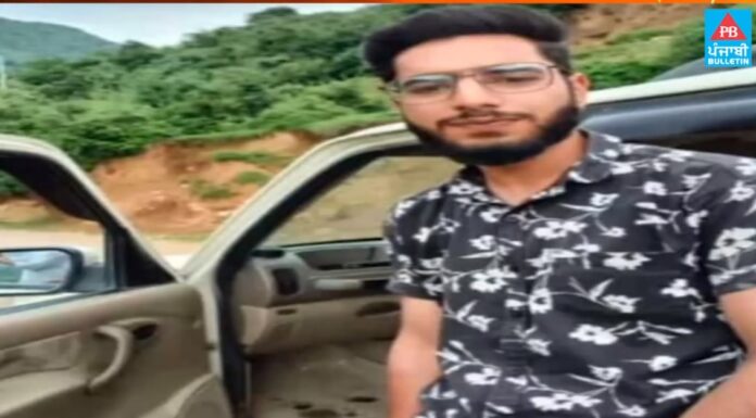 J&K ਦੇ ਵਿਦਿਆਰਥੀ ਨੇ ਪੰਜਾਬ ਦੀ ਨਿੱਜੀ ਯੂਨੀਵਰਸਿਟੀ ‘ਚ ਦਿੱਤੀ ਜਾਨ, ਪਿਤਾ ਦਾ ਦੋਸ਼- ਲੇਟ ਫੀਸ ਦੇ ਨਾਂ ‘ਤੇ ਕੀਤਾ ਮੈਂਟਲੀ ਟਾਰਚਰ