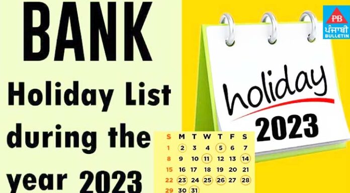Bank Holidays : ਸਤੰਬਰ ਮਹੀਨੇ ‘ਚ 16 ਦਿਨ ਬੰਦ ਰਹਿਣਗੇ ਬੈਂਕ, ਪੜ੍ਹੋ ਡਿਟੇਲ