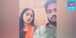 ਘਰੋਂ ਭੱਜਿਆ ਪ੍ਰੇਮੀ ਜੋੜਾ ਹੋਇਆ ਲਾਈਵ : ਕੁੜੀ ਬੋਲੀ, ਸਾਡੀ ਜਾਨ ਨੂੰ ਖਤਰਾ, ਮੈਂ ਬ੍ਰਾਹਮਣ ਹਾਂ ਤੇ ਮੁੰਡਾ ਠਾਕੁਰਾਂ ਦਾ, ਸਾਨੂੰ ਬਚਾਓ…. ਵੇਖੋ ਪੂਰੀ ਵੀਡੀਓ