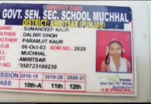 ਅੰਮ੍ਰਿਤਸਰ : ਲੜਕੀ ਨੂੰ ਮਾਰ ਕੇ ਲਾਸ਼ ਨੂੰ ਮੋਟਰਸਾਈਕਲ ‘ਤੇ ਬੰਨ੍ਹ ਕੇ ਪੂਰੇ ਪਿੰਡ ‘ਚ ਘੁਮਾਇਆ