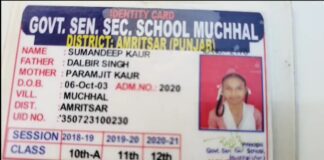 ਅੰਮ੍ਰਿਤਸਰ : ਲੜਕੀ ਨੂੰ ਮਾਰ ਕੇ ਲਾਸ਼ ਨੂੰ ਮੋਟਰਸਾਈਕਲ ‘ਤੇ ਬੰਨ੍ਹ ਕੇ ਪੂਰੇ ਪਿੰਡ ‘ਚ ਘੁਮਾਇਆ