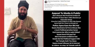 ਵੀਡੀਓ ਵਾਇਰਲ ਮਗਰੋਂ ਡਿਪ੍ਰੈਸ਼ਨ ‘ਚ ਆਇਆ ਕੁੱਲ੍ਹੜ ਪੀਜ਼ਾ ਕਪਲ, ਪਬਲਿਕ ਤੋਂ ਕੀਤੀ ਇਹ ਅਪੀਲ