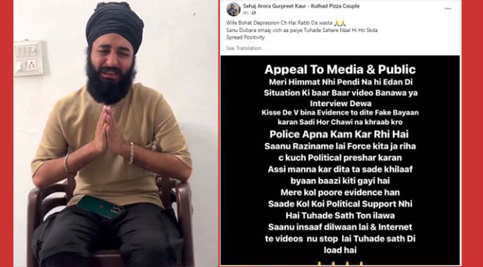 ਵੀਡੀਓ ਵਾਇਰਲ ਮਗਰੋਂ ਡਿਪ੍ਰੈਸ਼ਨ ‘ਚ ਆਇਆ ਕੁੱਲ੍ਹੜ ਪੀਜ਼ਾ ਕਪਲ, ਪਬਲਿਕ ਤੋਂ ਕੀਤੀ ਇਹ ਅਪੀਲ