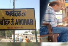 ਅਬੋਹਰ ‘ਚ ਬੱਚੇ ‘ਤੇ ਤਸ਼ੱਦਦ ਢਾਹੁਣ ਵਾਲਾ ਟੀਚਰ ਸਸਪੈਂਡ