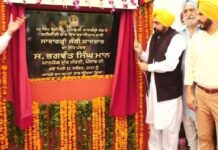 ਫਿਰੋਜ਼ਪੁਰ ‘ਚ CM ਮਾਨ ਨੇ ਸਾਰਾਗੜ੍ਹੀ ਵਾਰ ਮੈਮੋਰੀਅਲ ਦਾ ਰੱਖਿਆ ਨੀਂਹ-ਪੱਥਰ
