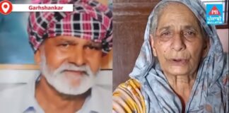 ਹੁਸ਼ਿਆਰਪੁਰ : ਨੂੰਹ ਨੇ ਕੁੱਟ-ਕੁੱਟ ਕੇ ਸਹੁਰਾ ਮਾਰਿਆ, ਬਿਮਾਰ ਸਹੁਰੇ ਦੀ ਛਾਤੀ ‘ਚ ਕਈ ਵਾਰ ਮਾਰੀਆਂ ਲੱਤਾਂ