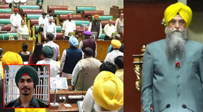 ਪੰਜਾਬ ਵਿਧਾਨ ਸਭਾ ਸੈਸ਼ਨ ਵਿਚ ਅਗਨੀਵੀਰ ਅੰਮ੍ਰਿਤਪਾਲ ਸਿੰਘ ਨੂੰ ਦਿੱਤੀ ਸ਼ਰਧਾਂਜਲੀ