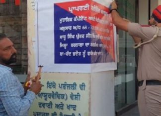 ਪੰਜਾਬ ਪੁਲਿਸ ਦੀ ਵੱਡੀ ਕਾਰਵਾਈ : ਨਸ਼ਾ ਵੇਚ-ਵੇਚ ਕੇ ਮੈਡੀਕਲ ਸਟੋਰ ਮਾਲਕ ਵੱਲੋਂ ਪੌਣੇ 2 ਕਰੋੜ ਦੀ ਬਣਾਈ ਜਾਇਦਾਦ ਕੀਤੀ ਫ੍ਰੀਜ਼