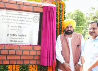 CM ਮਾਨ ਤੇ ਕੇਜਰੀਵਾਲ ਨੇ ਮਾਤਾ ਕੁਸ਼ੱਲਿਆ ਹਸਪਤਾਲ ਲੋਕਾਂ ਨੂੰ ਕੀਤਾ ਸਮਰਪਿਤ, ਮਿਲਣਗੀਆਂ ਇਹ ਸਹੂਲਤਾਂ