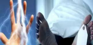 ਅਬੋਹਰ : ਬਿਜਲੀ ਦਾ ਕਰੰਟ ਲੱਗਣ ਨਾਲ ਨੌਜਵਾਨ ਦੀ ਮੌਤ; 2 ਬੱਚਿਆਂ ਦਾ ਪਿਤਾ ਸੀ ਮ੍ਰਿਤਕ